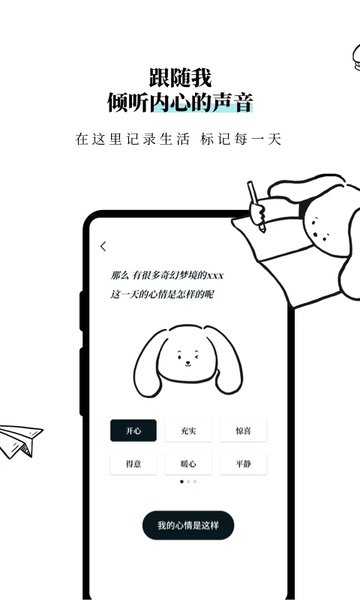 moo diary软件(改名Moo日记)