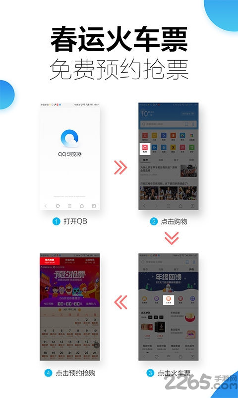 播霸qq浏览器解码器