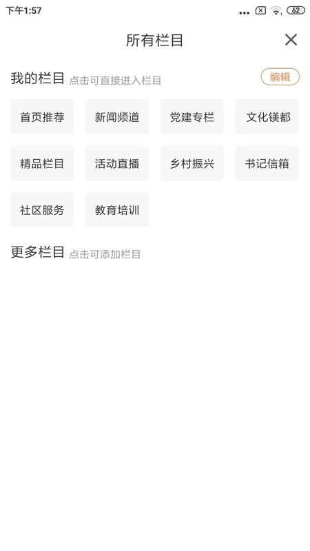 大视界最新版