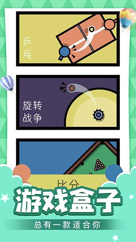多人游戏合集手机版