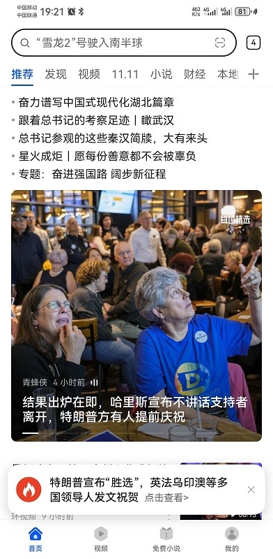 华为浏览器免费