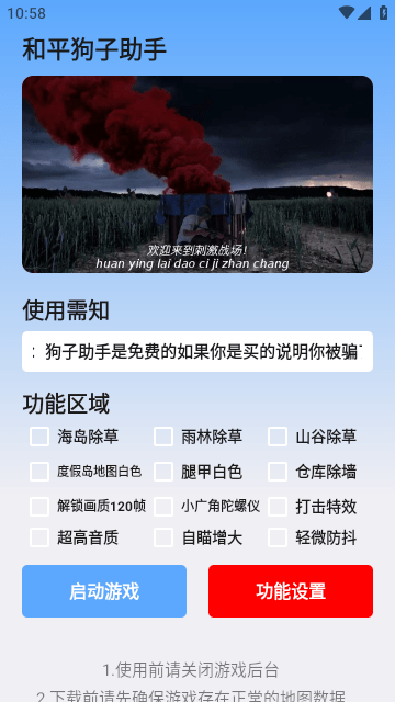 狗子助手官方正版