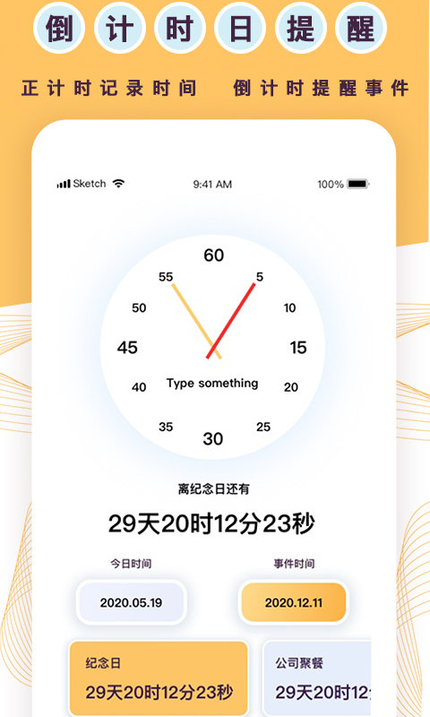 兰卡威标准倒数日app