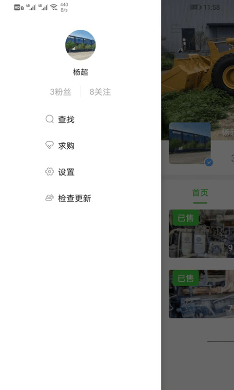 铲车圈app下载