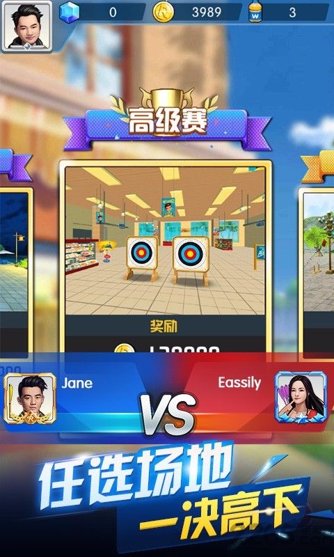 4399奔跑吧神箭手