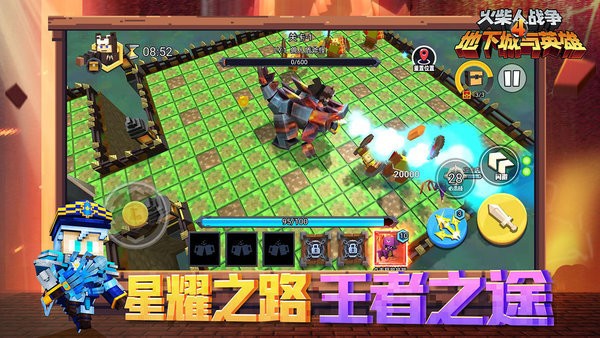 火柴人战争4地下城与英雄最新版