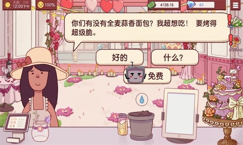 好吃的都在哪美味披萨店游戏