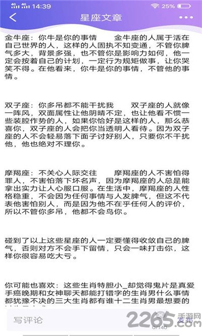 星座综合最新版