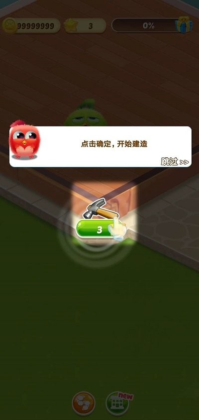 小鸟好友消消乐游戏