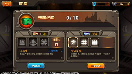 合金机兵手游攻略 合金机兵新手攻略