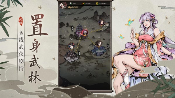 真武江湖手游官方版