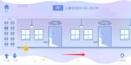 costudy如何进入宿舍教程