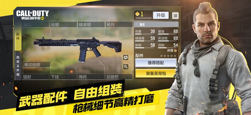 使命召唤手游加拿大服官方版