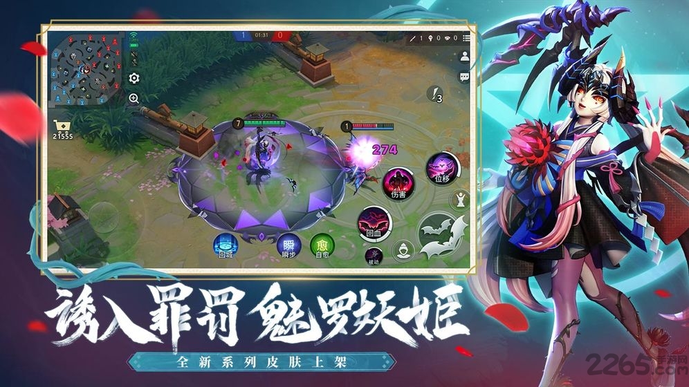 决战平安京网易云版本