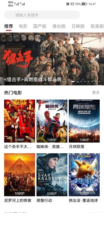 影视工场免费追剧软件2025
