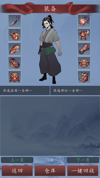 天道无限轮回手机版下载