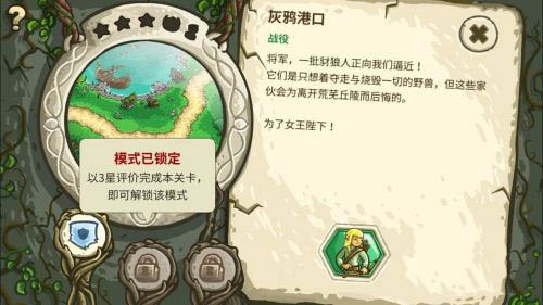 王国保卫战前线攻略 王国保卫战前线游戏攻略