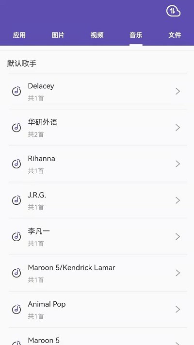 51快传app