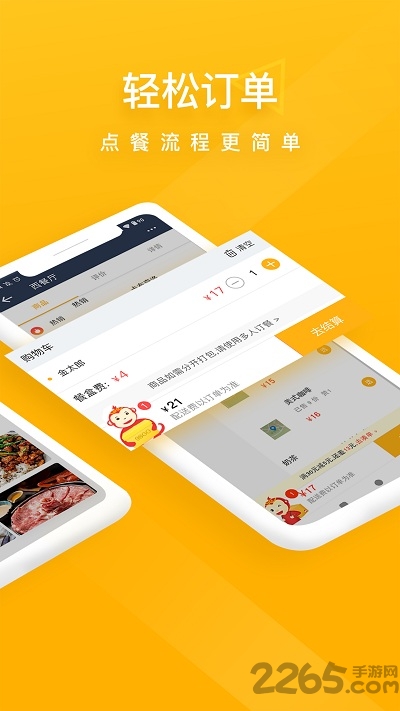 98外卖平台