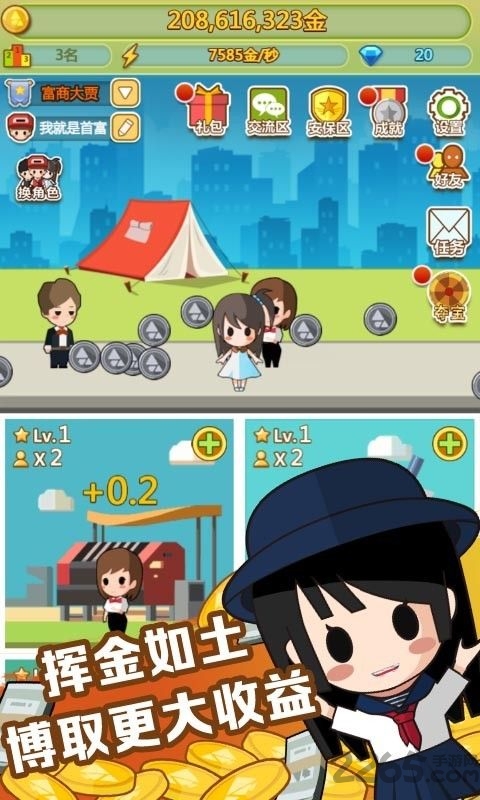 大富翁首富之路游戏