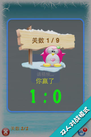 企鹅连连看消消乐