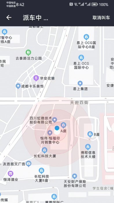 力力出行app