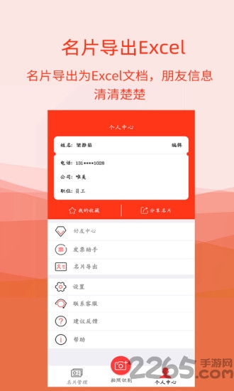 名片扫描全能王app