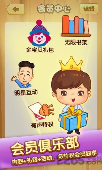 爸爸去哪儿亲子宝典最新版本