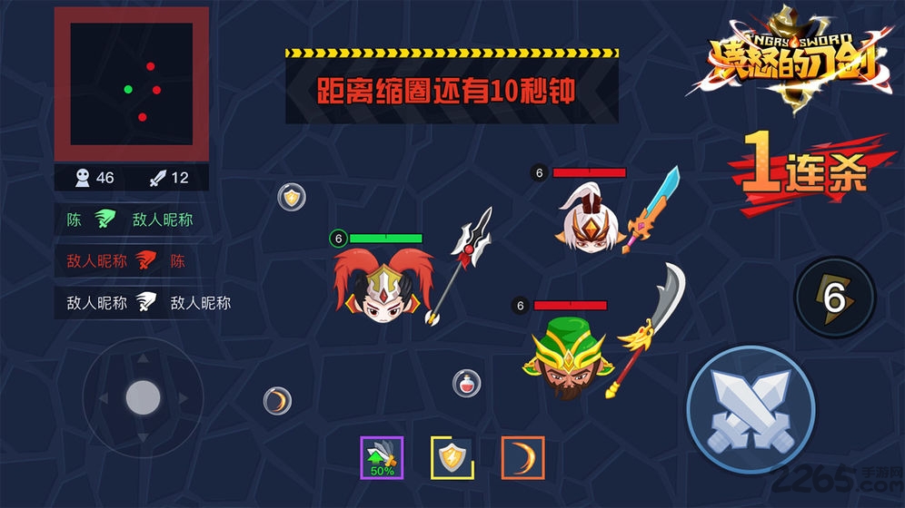单机游戏愤怒的刀剑