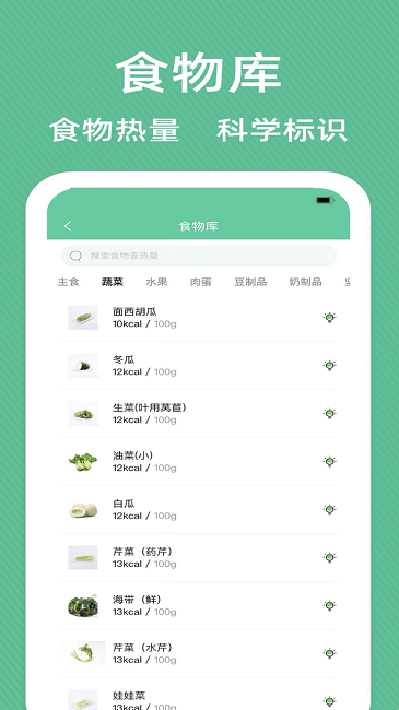 辟谷轻断食追踪免费版