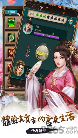 穿越古代做皇帝游戏