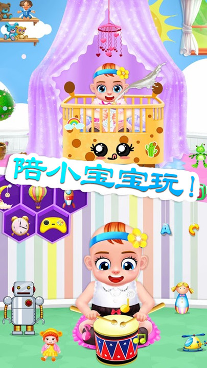 迷你小镇怀孕公主手机版