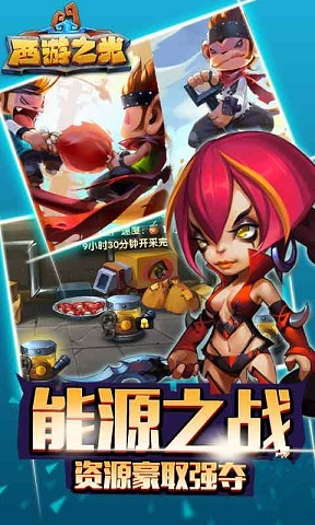 西游之光手机版