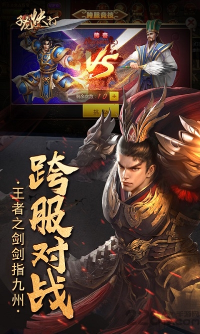 子龙快打官方版
