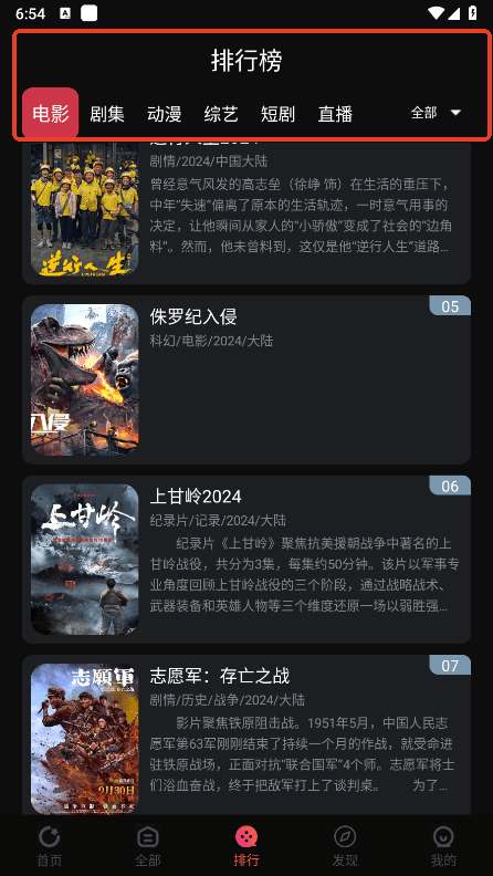 鲨鱼影视app使用教程