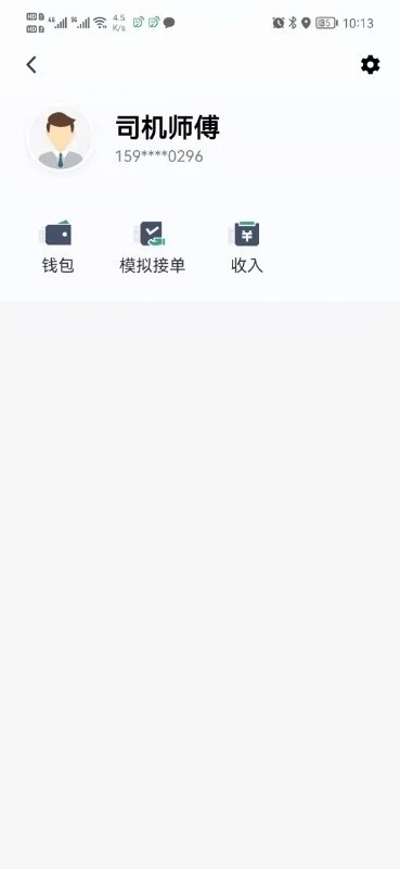 燕都出行司机端2025(更名燕抖出行司机端)