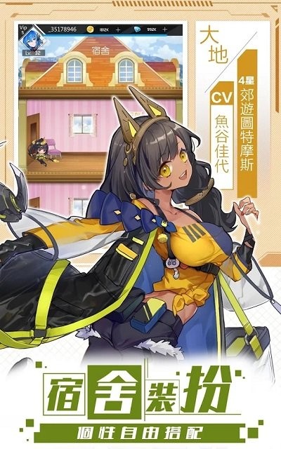 百帝战姬手游