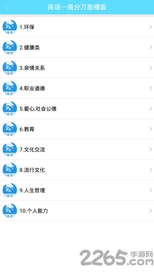 考研英语真题app 考研英语真题最新版下载