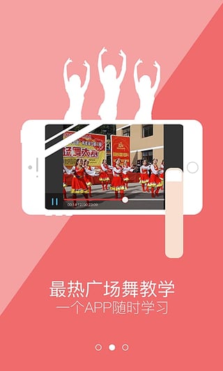 彩虹广场舞 彩虹广场舞app下载
