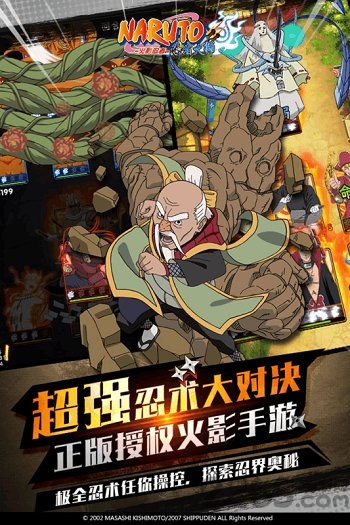 火影忍者忍者大师华为版本