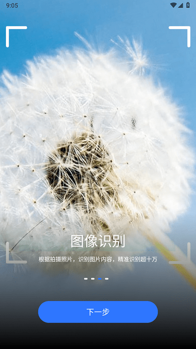 小熊扫描官方版 小熊扫描app下载