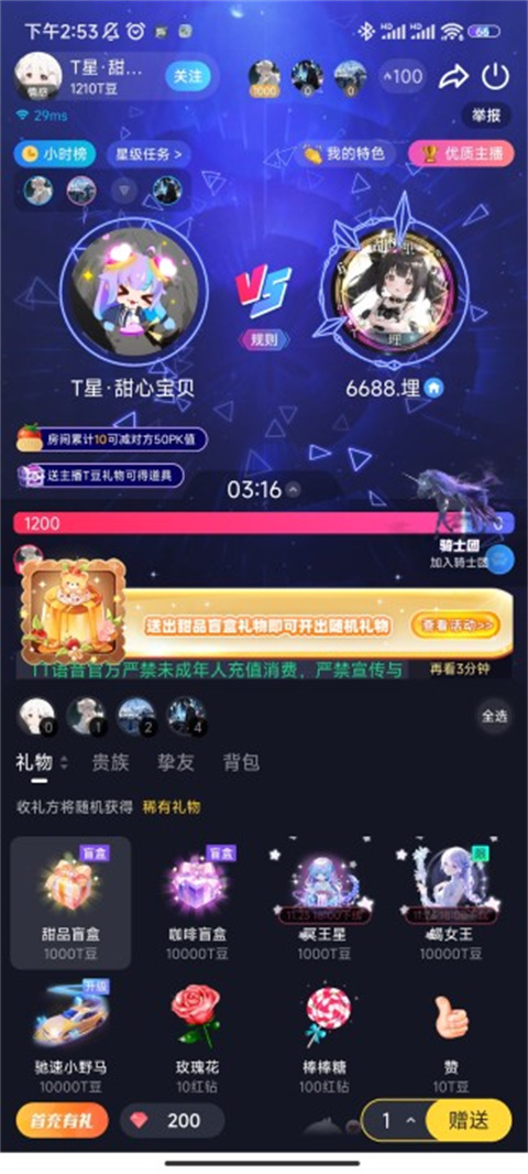 tt语音怎么赚钱 tt语音赚钱方式介绍