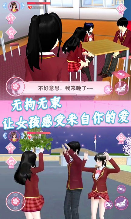 樱花校园恋爱模拟游戏