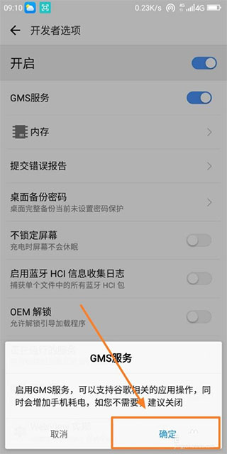 谷歌服务框架怎么使用 谷歌服务框架怎么打开