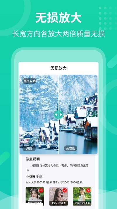 老照片修复专家免费软件