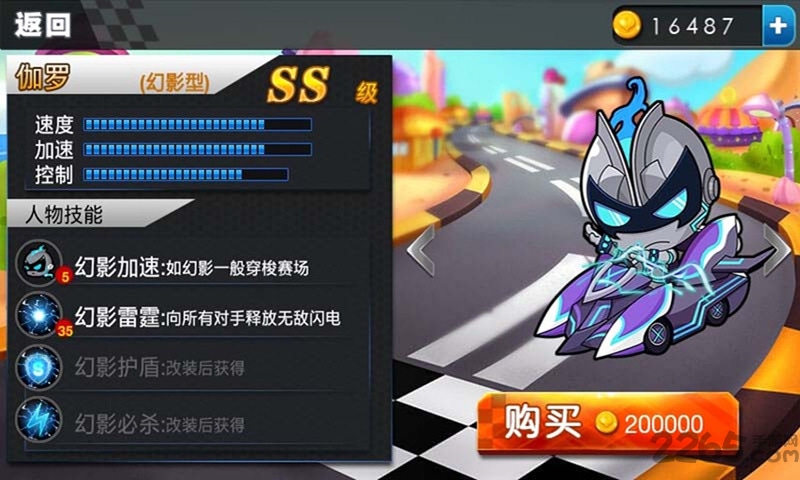 巡逻者赛车游戏最新版