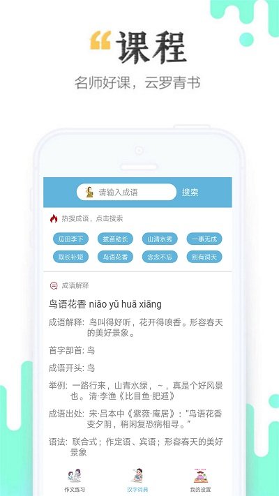 作业搜题学习帮客户端