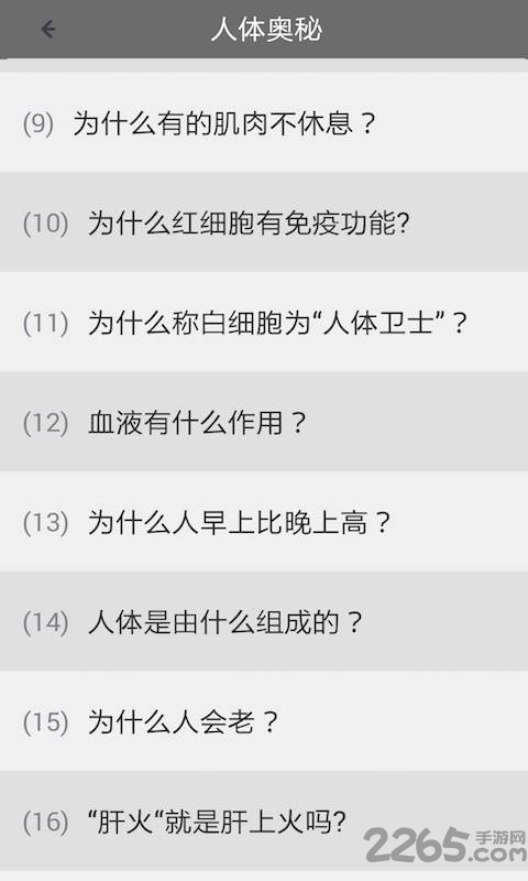 百科全书app 百科全书手机版