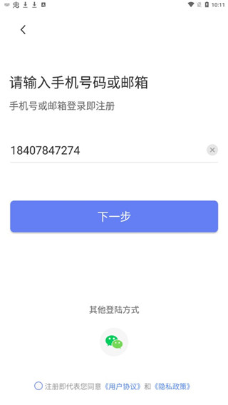 golink加速器注册教程