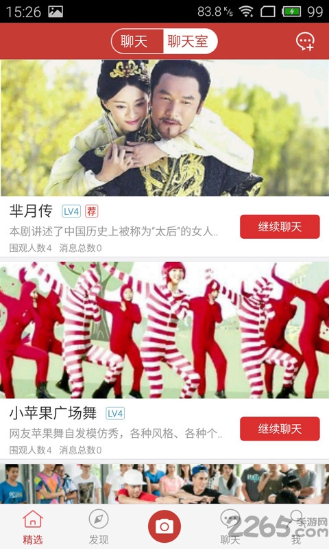 优酷广场舞客户端下载